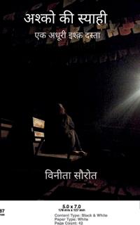 अश्को की स्याही एक अधूरी इश्क़ दस्ता