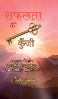 Safalta KI Kunji
