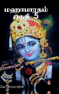 Mahabharata