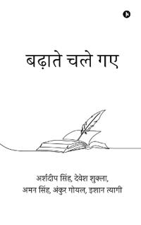 Bokomslag for "Badhaate Chale Gaye"