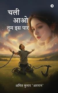 Chali Aao Thumm Iss Paar