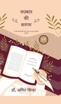 Jazbaat Ki Sargam