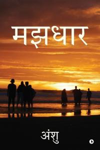 Majhdhar