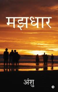 Majhdhar