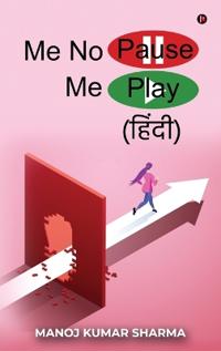 Me No Pause Me Play