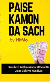 Paise Kamon Da Sach