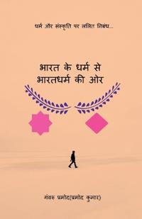Bharat Ke Dharm Se Bharatdharm Kee Or