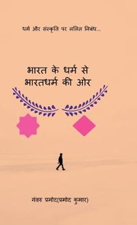 Kirjan kansi "Bharat Ke Dharm Se Bharatdharm Kee Or"