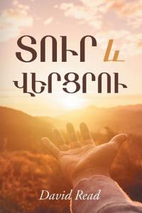Give and Take (Armenian Edition)
