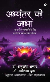 Abhyantar Ki Abha