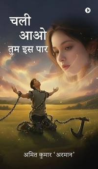 Bokomslag for "Chali Aao Thumm Iss Paar"