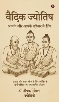 Vedic Astrology