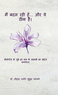 Main badal rahee hoon... aur ye theek hai