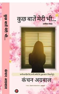 Bokomslag for "Kuch baaten meri bhi..."