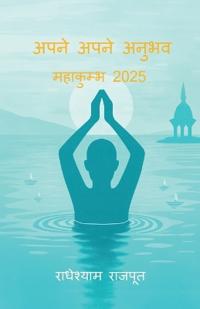 Apne Apne Anubhav - Mahakumbh 2025
