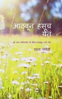 Bokomslag for "Athavun hasuch yet"