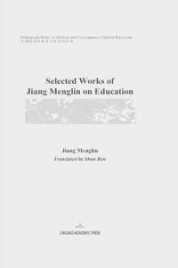 Selected Works of Jiang Menglin on Education