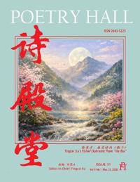 N/A, N: Poetry Hall