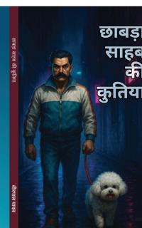 Bokomslag for "Chhabra sahab ki kutiya"
