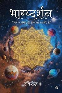 Bhagydarshan