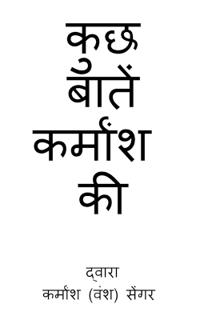 Bokomslag for "Kuch Batein Karmansh KI"