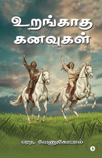 Urangatha Kanavugal