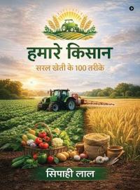 Bokomslag för "Hamare Kisan - Saral Kheti Ke 100 Tarike"