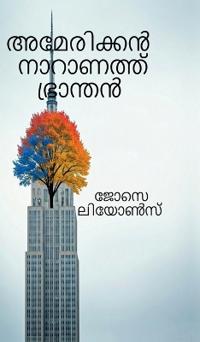 Bokomslag for "American Naranath Pranthan"