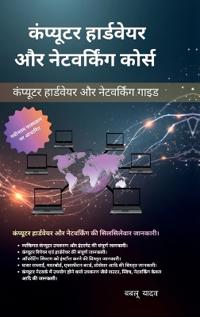 Computer hardware and networking course