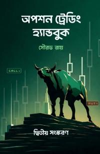 Option Trading Handbook