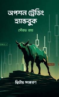 Bokomslag for "Option Trading Handbook"