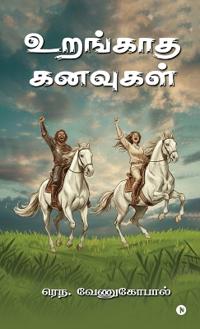 Urangatha Kanavugal
