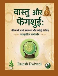 Vastu Aur FengShui