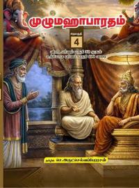 Bokomslag för "Unabridged Mahabharatham in Tamil Volume - 4"