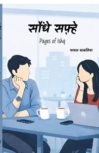 Saundhe Safahe