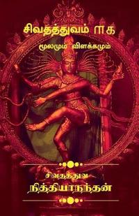 Bokomslag for "SIVATHATHUVAM 101 (Moolamum Vilakkamum)"