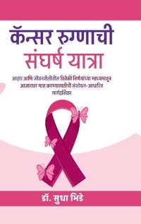 cancer rugnachi sangharsha yatra