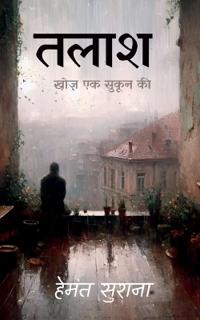 Talaash