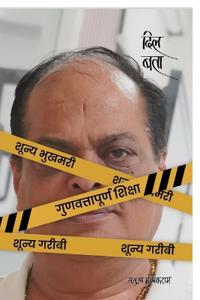 Dil Bta