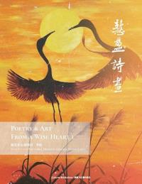 Poetry & Art From A Wise Heart 1 «????»