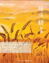 Poetry & Painting Bound by Affection