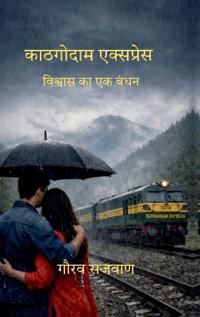 Bokomslag for "Kathgodam express"