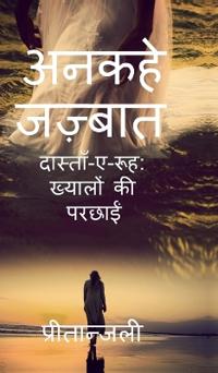 Bokomslag for "ankahe jazbaat"