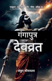 Bokomslag for "Gangaputra Devavrata"