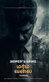 Marmavalai Demon's Game