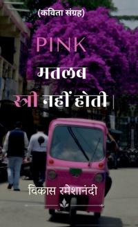 PINK Matlab Stree nahi hoti