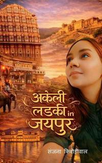 Bokomslag for "Akeli Ladki in Jaipur"