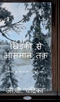 Khidki Se Aasmaan Tak