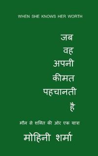 When She Knows Her Worth (Hindi version)
