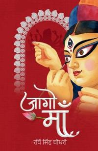 Jaago Maa